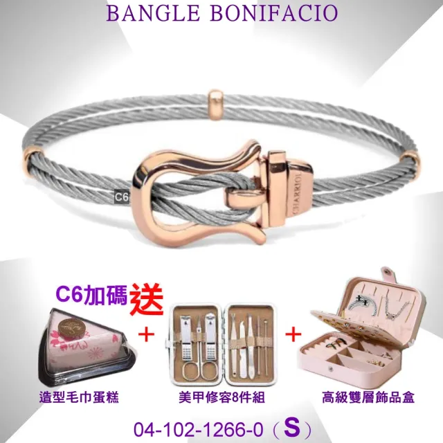 【CHARRIOL 夏利豪】Bangle Banifacio 博尼法西奧手環玫瑰金頭銀索S款-加雙重好禮 C6(04-102-1266-0-S)