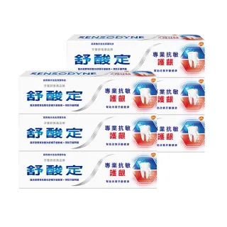 【SENSODYNE 舒酸定】進階護理 專業抗敏護齦牙膏100gX6入(3款任選2組共6入)