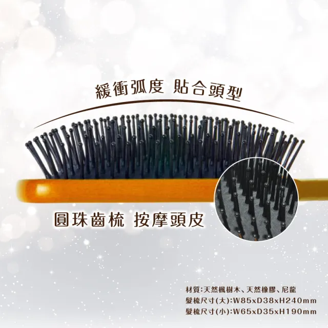 【Mapepe】頭皮健康按摩梳（小）