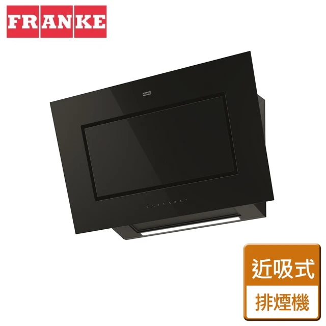 瑞士FRANKE 近吸式排煙機(FMY PER PRO BK F90 不含安裝)