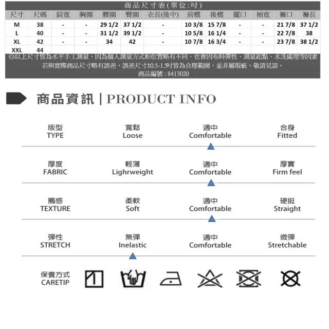 【Master Max】薄款單釦舒適無彈休閒長褲(8413020)