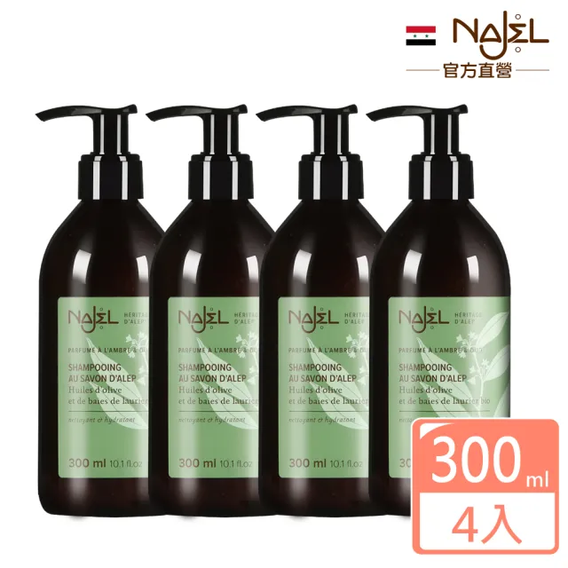 【法國NAJEL】阿勒坡古皂液洗髮精300mlx4入組-淨透平衡頭皮SPA(茉莉花/梔子花/木質沉香)