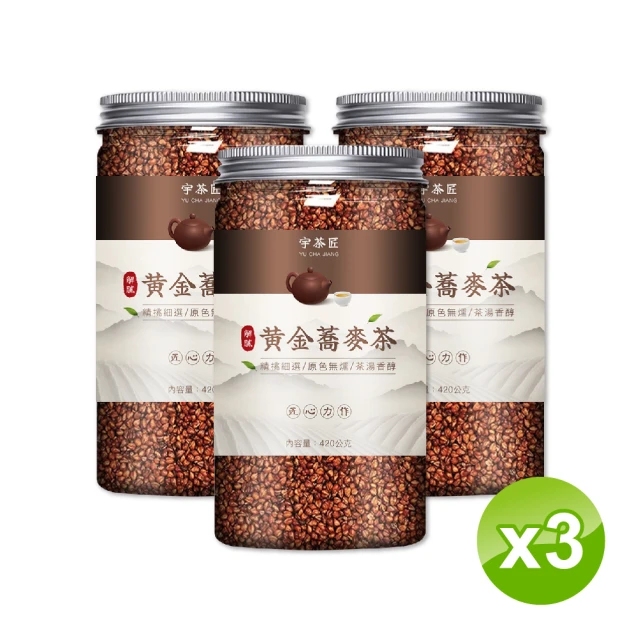 宇茶匠 解膩黃金蕎麥茶-420g×3瓶(黃金蕎麥茶、蕎麥茶、