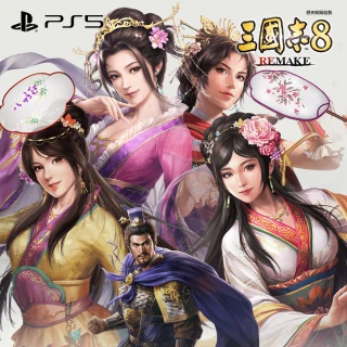【SONY 索尼】PS5 三國志 8 Remake 中文版(中文版)