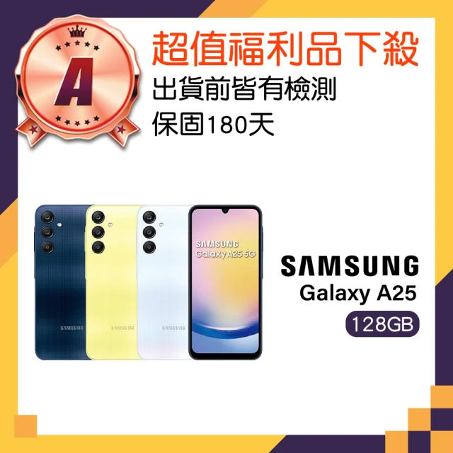 SAMSUNG 三星 A級福利品 Galaxy A25 5G 6.5吋(6GB/128GB)