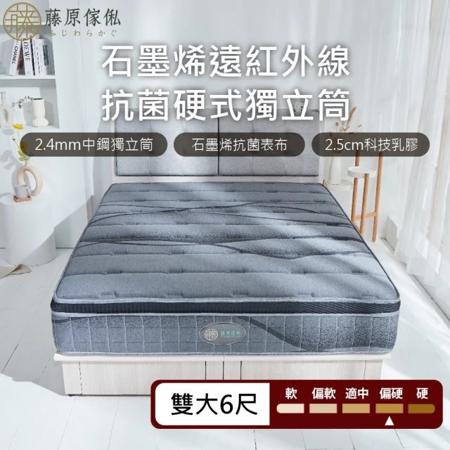 時尚屋 金價眠6x7尺白金棉中鋼獨立筒床墊BD11-24-7