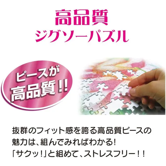 【TENYO】456片拼圖 唐老鴨 夢世界(迪士尼)