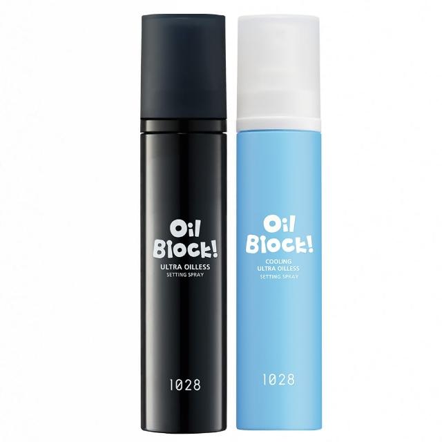 即期品【1028】Oil Block! 超控油定妝噴霧/沁涼限定版