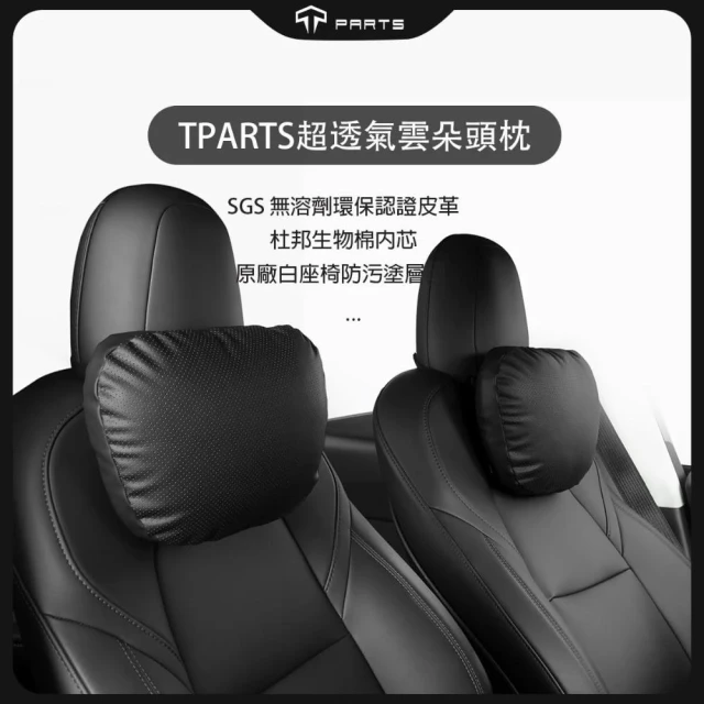 TPARTS 全車系麂皮絨杜邦頭枕 車用頭枕 頸枕 麂皮(車