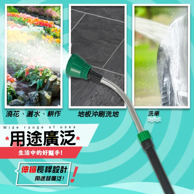 【金德恩】可伸縮長桿花灑水槍(洗車水槍 園藝水槍 灑水水槍 澆花水槍 園藝用具 花園水槍 水槍 園藝器具)