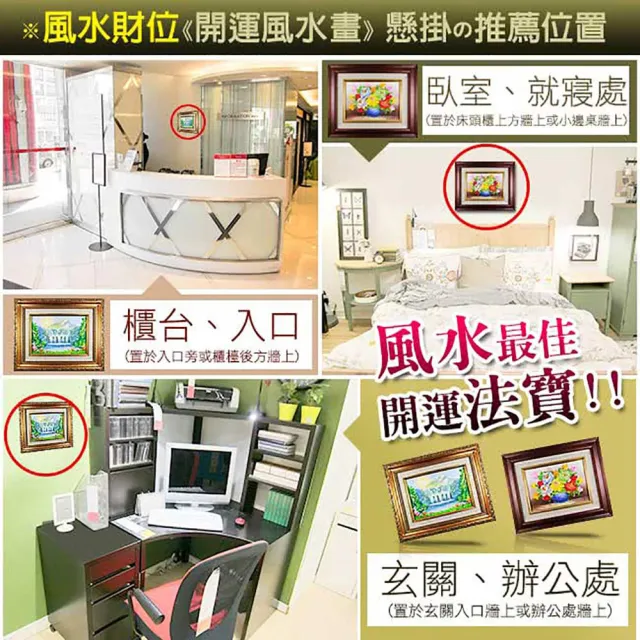 【開運億姊】大師手繪-名山麗水開運風水畫-開運化煞五行招財旺九紫離火運聚寶畫