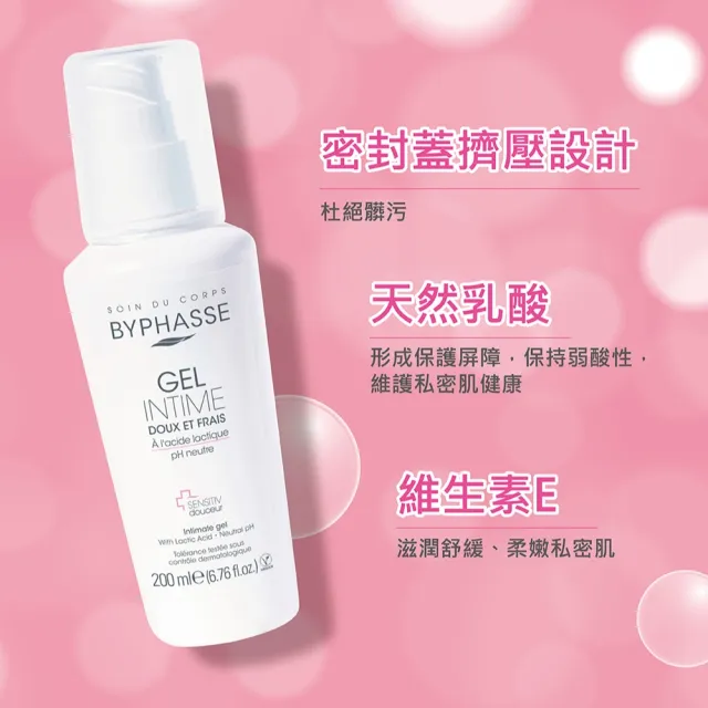 【BYPHASSE 蓓昂斯】私密潔護浴露 200ml(通過西班牙權威安全潔護測試)