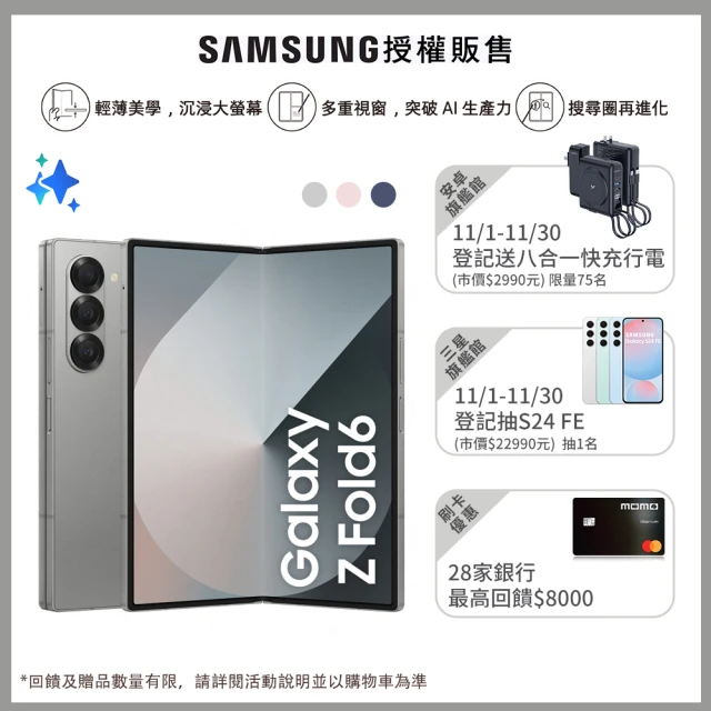 SAMSUNG 三星 Galaxy Z Fold6 5G 7