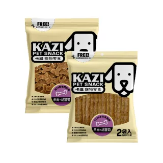 【KAZI卡滋】BETA羊羊系列-全犬寵物純肉零食(100%台灣製造 純肉零食 肉片 肉乾 潔牙 狗零食)