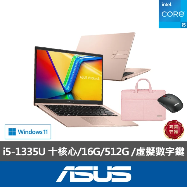 ASUS 筆電包/滑鼠組★13代i5輕薄16G筆電(VivoBook X1404VA/i5-1335U/16G/512G SSD/W11)