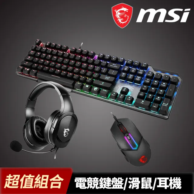 【MSI 微星】電競超值組合包★Vigor GK50 Elite LL TC 機械式電競鍵盤+GM30電競滑鼠+GH20耳機