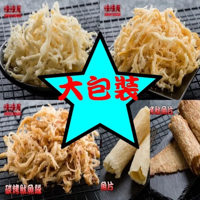 【味味屋肉干】特厚方塊肉乾系列180g×5包＋招牌豬肉鬆系列220g×5包共10包(天天破盤超低價促銷中〜)