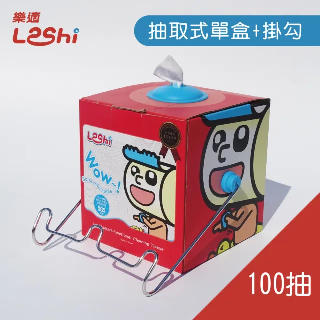 【Leshi 樂適】嬰兒乾濕兩用布巾/護理巾(一應俱全基本組-808抽)