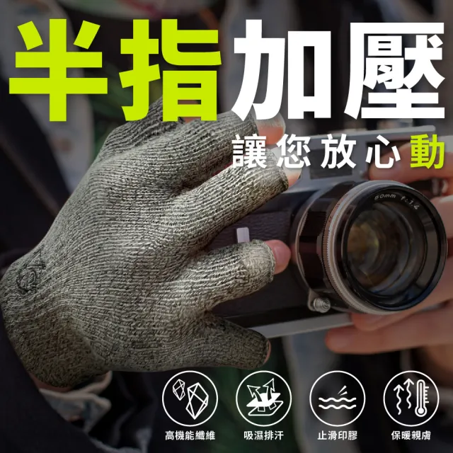 【Vital Salveo 紗比優】兩雙組半指手套 保暖手套 機能手套 止滑手套(機能材質/台灣製/保暖舒適)