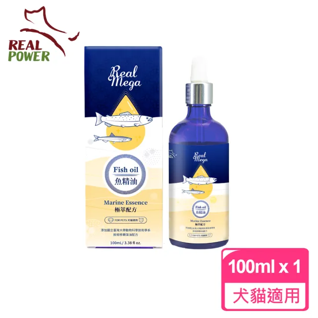 【瑞威寵糧】Real Mega 魚精油-極萃配方 100ml(SNQ 小藍瓶)