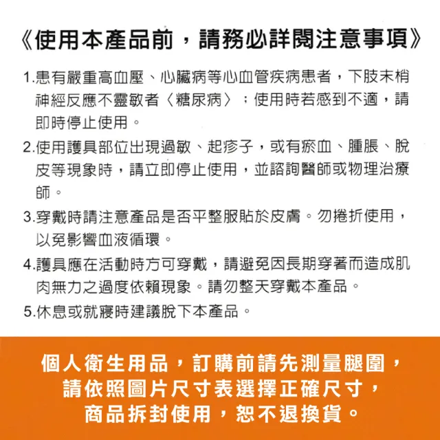 【I-M愛民】醫療涼感環保咖啡紗束小腿襪(醫療襪/彈性襪/壓力襪/靜脈曲張襪/運動襪)