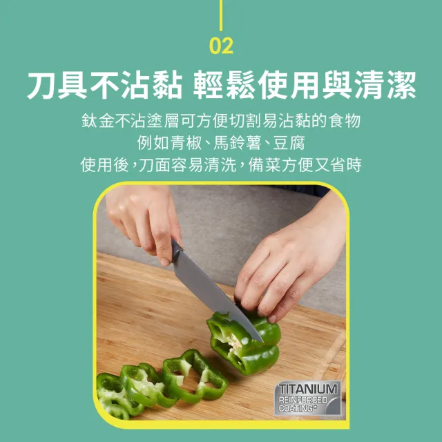 【Tefal 特福】鈦金系列不沾刀具+刀套8件組(萬用刀+主廚刀+水果刀+日式主廚刀/三德刀)