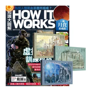 【希伯崙】《How It Works知識大圖解》1年12期 贈《歐赫貝奇幻地誌學》（A-Z）（全新修訂版）