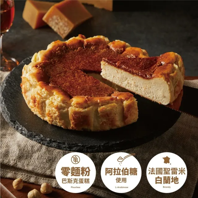 【起士公爵】直播限定-榛果白蘭地巴斯克乳酪蛋糕(6吋)