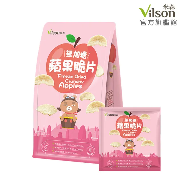 【Vilson 米森】無加糖蘋果脆片40gx1袋