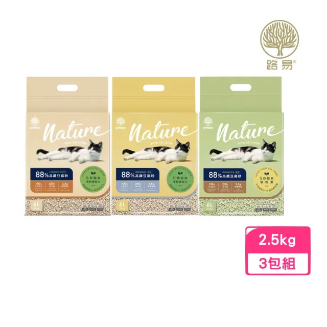 【Louis Pets 路易貓砂】88%高纖豆腐砂 6L/2.5kg*3包組（原味/綠茶/茉莉花）(貓砂)