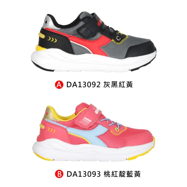 DIADORA 男女款中童生活時尚運動鞋-避震 休閒 慢跑 童鞋(DA13092 DA13093)