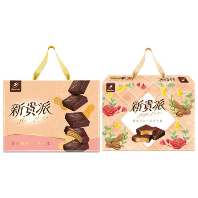 【77】新貴派春天禮盒(包裝隨機出貨)