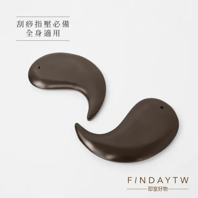 ﹝FINDAY﹞天然玄黃砭石 #1太極2入 (砭石刮痧板｜玄黃刮痧｜臉部刮痧｜按摩工具｜撥筋)