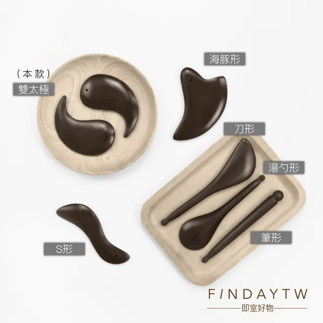 ﹝FINDAY﹞天然玄黃砭石 #1太極2入 (砭石刮痧板｜玄黃刮痧｜臉部刮痧｜按摩工具｜撥筋)