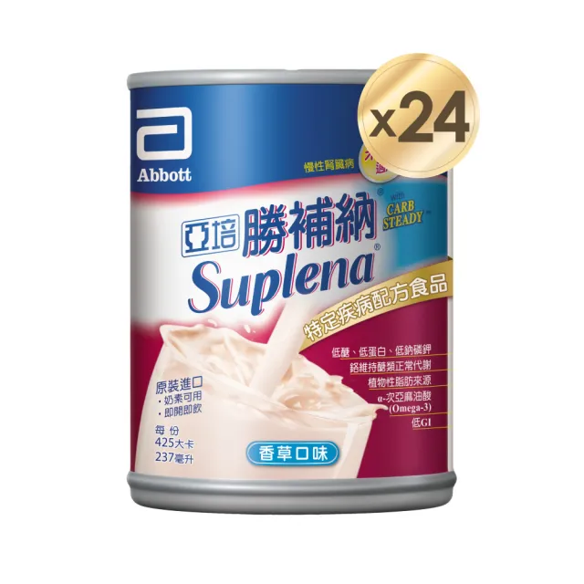 【亞培】勝補納 未洗腎病患專用營養品237ml x24入(未洗腎、增強體力、精準補充、減少負擔)