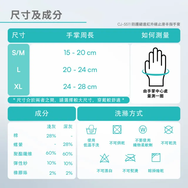 【Vital Salveo 紗比優】半指止滑手套 保暖手套 機能手套 止滑手套(遠紅外線機能/保暖舒適/靈活好動)