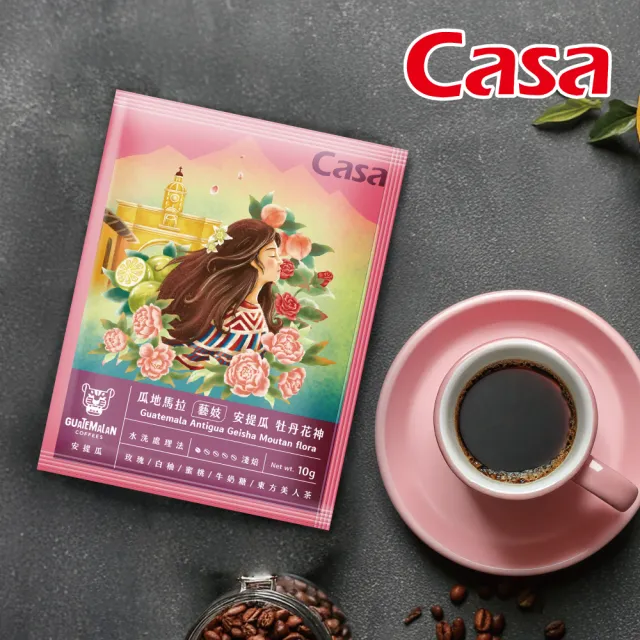 【Casa 卡薩】瓜地馬拉 藝妓 安提瓜 牡丹花神濾掛咖啡3盒組(10gx10入x3盒)