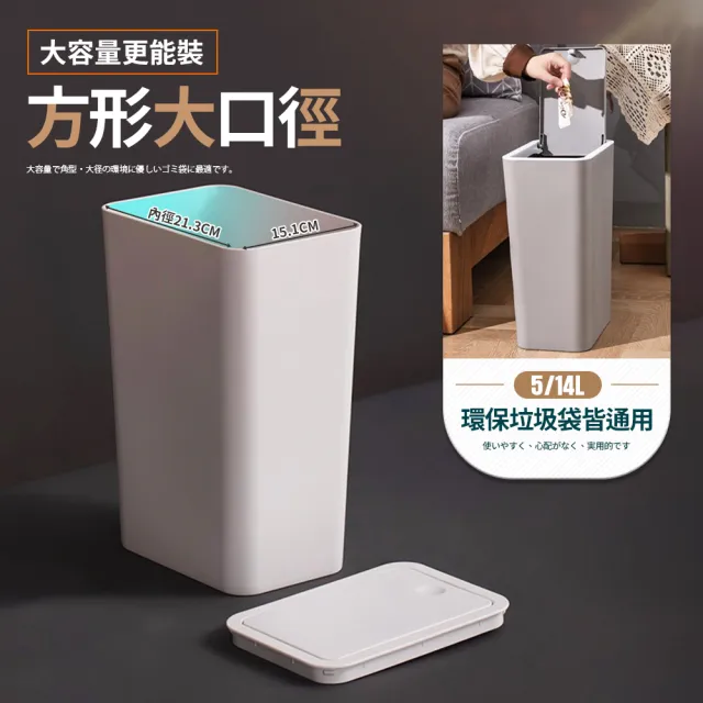 【FL 生活+】15公升簡約風彈蓋垃圾桶(方形大口徑/3色可選/加厚桶邊/A-366) 廚房垃圾桶