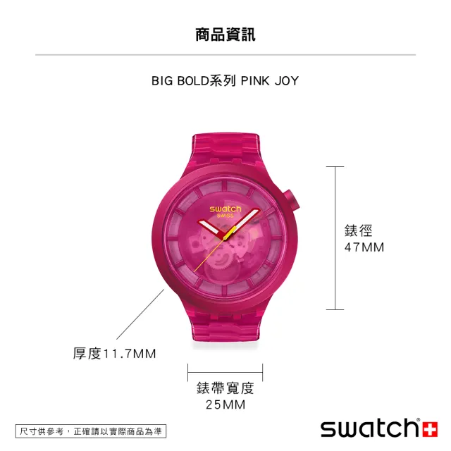 【SWATCH】BIG BOLD 系列手錶 PINK JOY 粉紅 男錶 女錶 手錶 瑞士錶 錶(47mm)