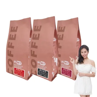 【ON OFF】金杯系列精品級咖啡粉 任選3包(227g/包; 義式金杯/醇品金杯/典藏金杯)