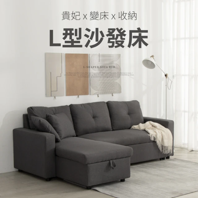 沙發貴妃椅