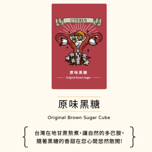 【糖鼎】鍊經術黑糖禮盒(30g*20顆/盒；四合一薑茶+桂圓紅棗+玫瑰四物+原味黑糖)