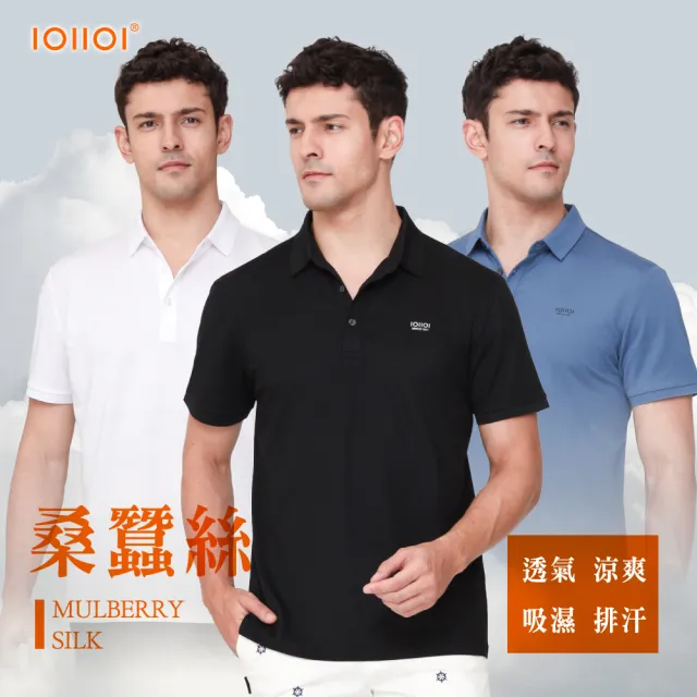 【oillio 歐洲貴族】4款 短袖休閒POLO衫 商務 修身素面POLO 防皺透氣吸濕排汗(法國品牌)