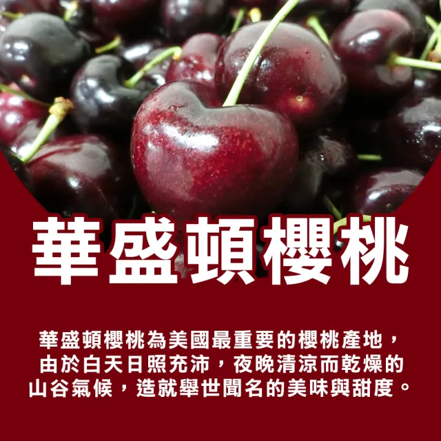 【甜露露】華盛頓9.5R櫻桃1kgx1盒(1kg±10%)