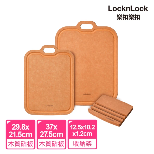 LocknLock 樂扣樂扣 美國松木木纖維超防滑吊掛抗菌砧板3入組(小+中+專用收納架)