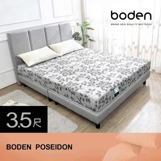 【BODEN】波塞頓 CoolBestⅡ涼感纖維兩用涼蓆護背硬式連結式彈簧床墊-3.5尺加大單人