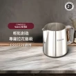 【Philips 飛利浦】Saeco 拉花缸(CA8002/10)