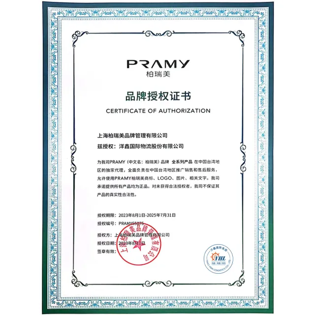 【PRAMY 柏瑞美】長效保濕定粧噴霧 100ML(柔焦霧面)