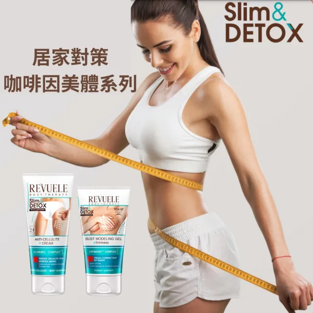 【REVUELE 瑞膚露】咖啡因美胸彈嫩凝膠150ml x3入組(彈嫩美胸護理)
