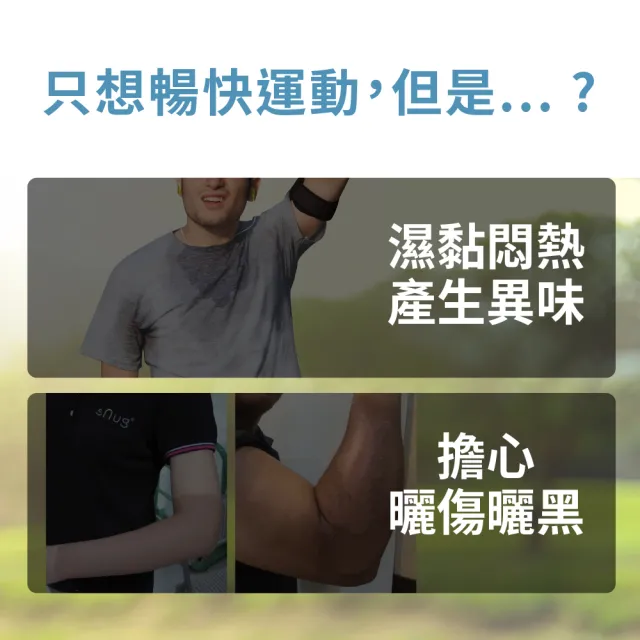 【sNug 給足呵護】CWCY超導科技T恤-粉色(2023台灣戶外精品獎/吸濕排汗/親膚/防曬)
